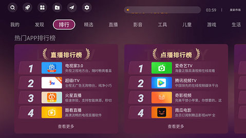 美家市场官方版软件