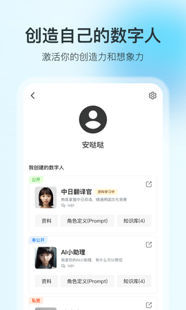 360智脑软件