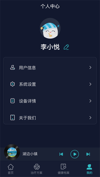 必U眠软件