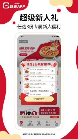 必胜宅急送软件