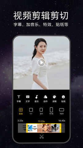 视频剪辑合成器软件