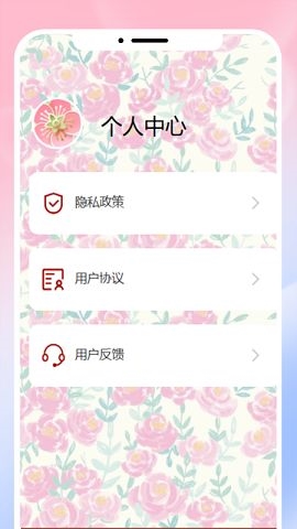 繁花看看软件