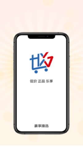 豪享臻选软件