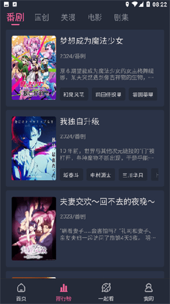 萌次元软件