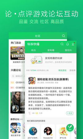 好游快游爆软件