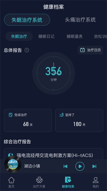 必U眠软件