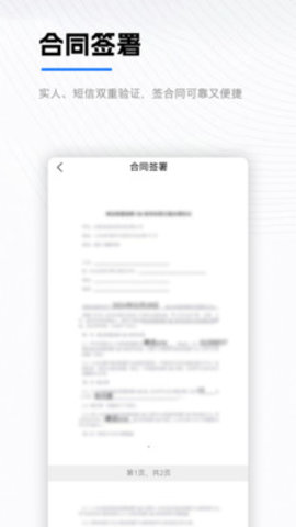 柠聚开发平台软件
