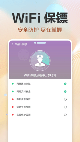 超能WiFi万能连软件
