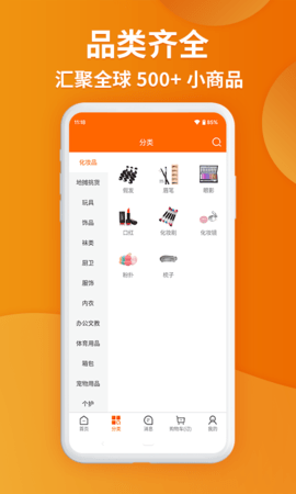 义乌购app软件