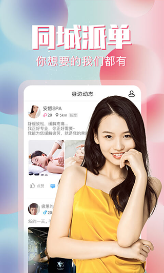 约单软件