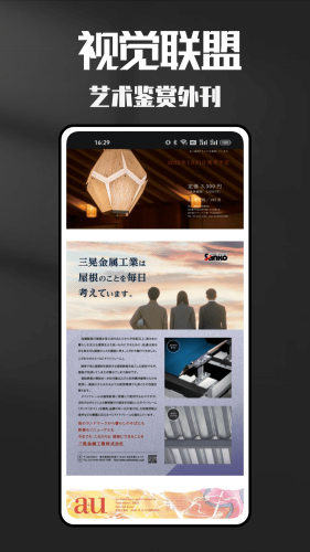 视觉联盟软件