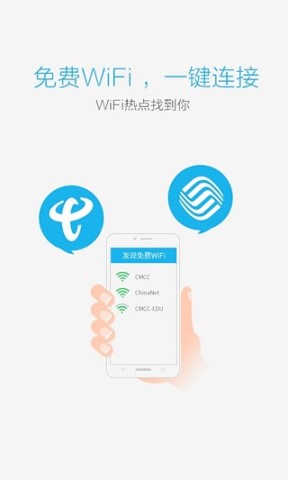 畅无线软件软件