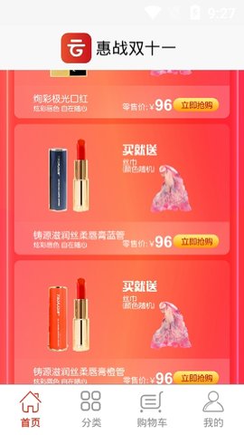 铸源云购软件
