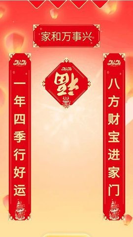 走路福进软件