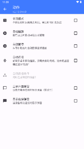 CAPod耳机伴侣软件