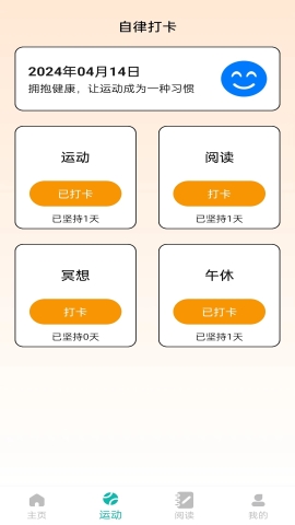 步悦福盈软件