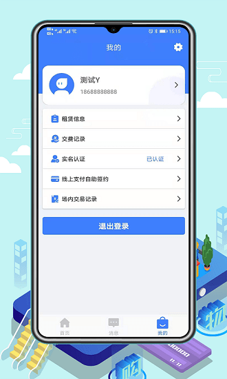 北京菜篮子软件