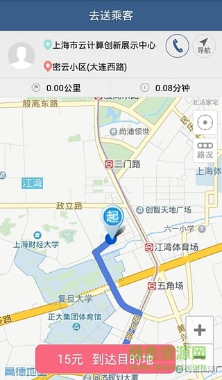 奔奔专车软件