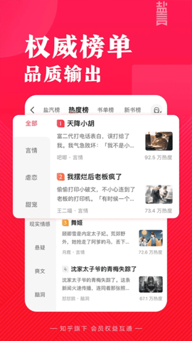 盐言故事软件