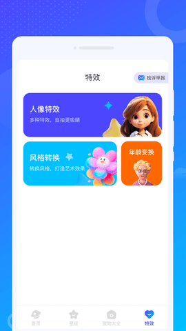 爻爻WiFi大师软件