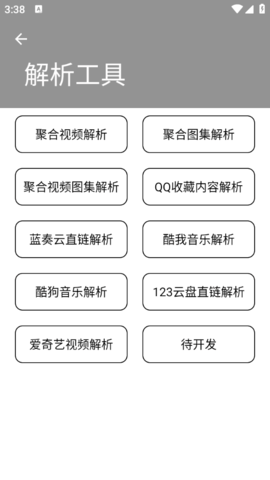 小尼工具箱1.5软件