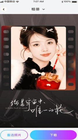 影绘相机软件