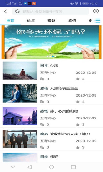 赢互帮软件