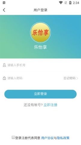 乐怡享软件