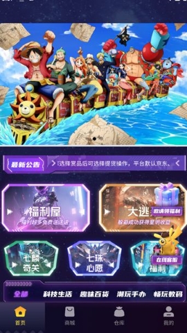 七星赏软件