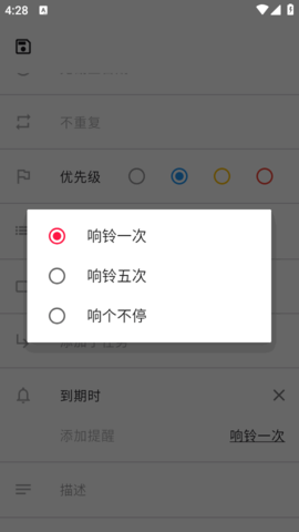 Tasks软件