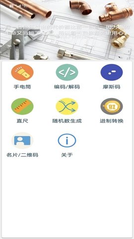 多啦助手软件