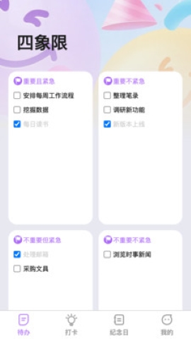 巅峰智效软件