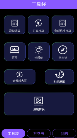 高效兴巧匣软件