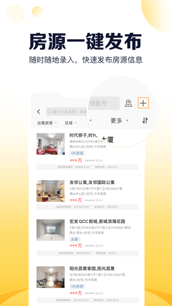 盘客通Q房网软件
