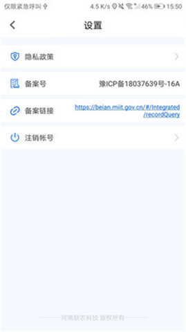 进境粮监管软件