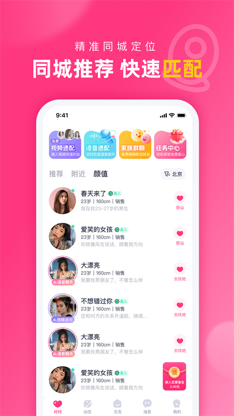 对对软件