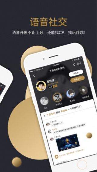 一起浪电竞软件