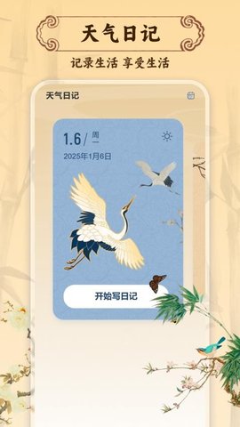 黄历择吉日软件