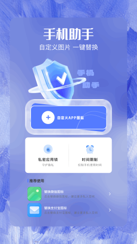 我的工具箱软件