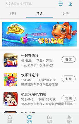中兴应用中心软件
