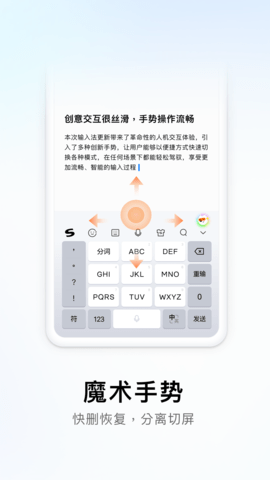 搜狗五笔输入法软件