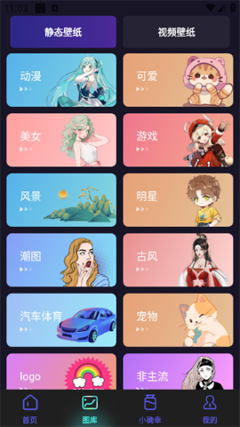 个性来电视频软件