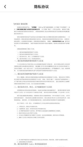 飞时阅读软件
