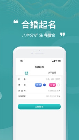 卦卦邦软件