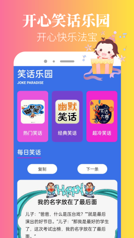 332乐园软件