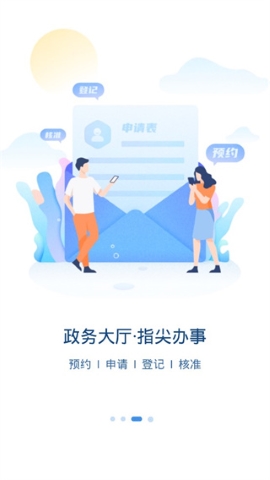 智慧宁乡软件