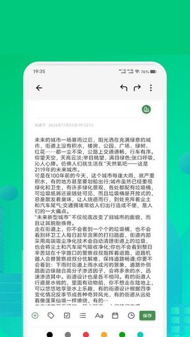 Texkoo笔记软件