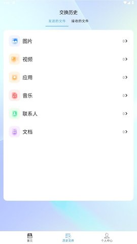 秒传克隆换机宝软件