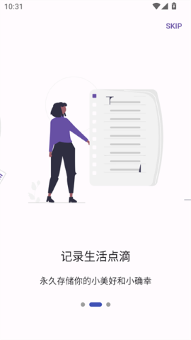 TagMina笔记软件