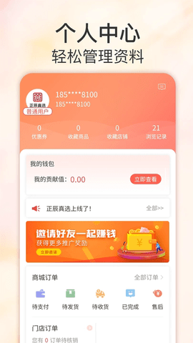 正辰真选软件